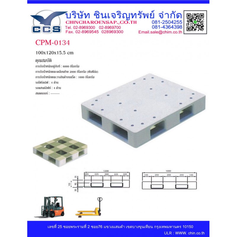 CPM-0134   Pallets size: 100*120*15.5 cm.